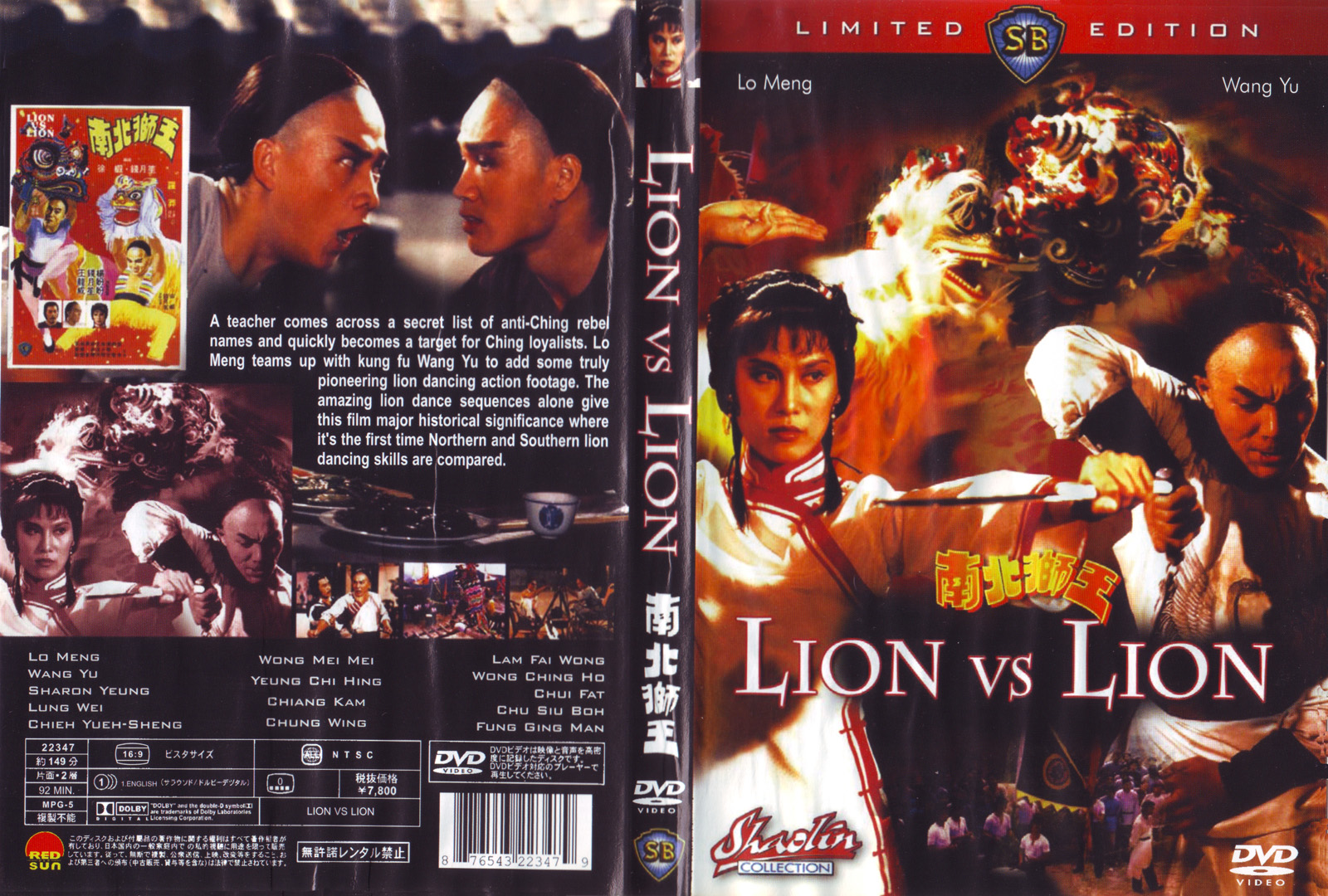 lion vs lion 1980 full movie in mandarin with english lion vs lion 1980 full movie in mandarin with english