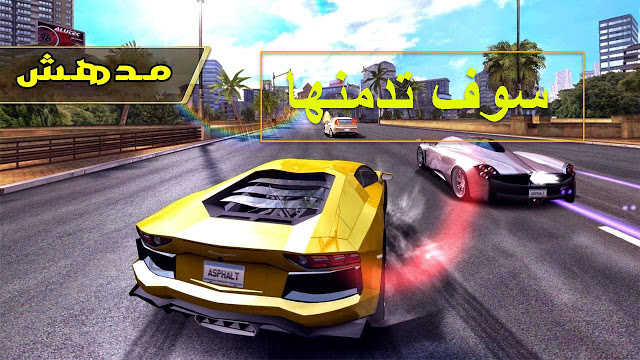 تحميل أفضل 10 العاب سباق للأندرويد رهيبة جدا لسنة 2018 ! بدون انترنت ، (حتما ستدمنها) تحميل أفضل 10 العاب سباق للأندرويد رهيبة جدا لسنة 2018 ! بدون انترنت ، (حتما ستدمنها)