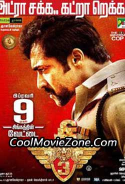 Singam 3 (2017)