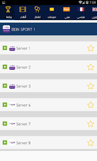  تحميل تطبيق لايف بلس للاندرويد, live plus تطبيق