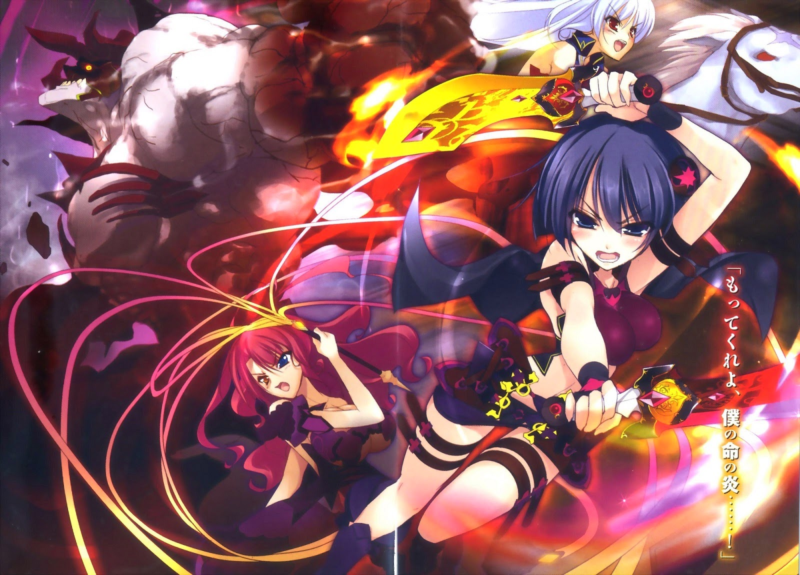 Hara-FS: Madan no Ou to Vanadis