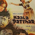 Kaala Patthar 1979 Hindi Full Hd Movie Download 720p