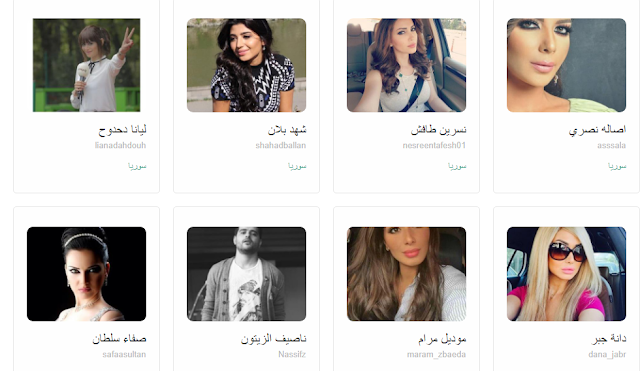 مجموعة منوعه من سناب مشاهير 2018 بالتطبيق الخاص بها