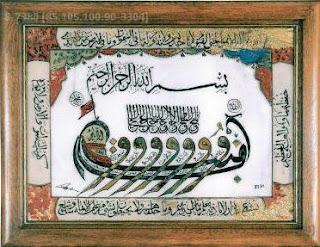 Camaltı Sanatı