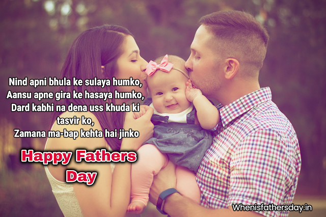 Happy fathers day 2018 images quotes Happy fathers day 2018 images quotes