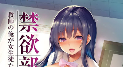 禁欲部-教師の俺が女生徒たちに性教育の実習！？ raw zip dl
