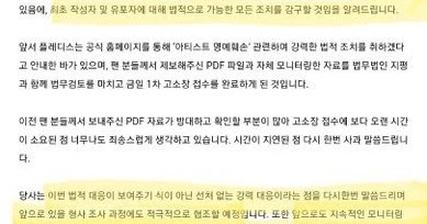 [enter-talk] THE OP WHO CALLED NU'EST A FLOP GROUP IS GOING TO THE