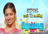 devathai