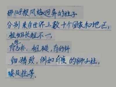 handwritten chinese characters chinese handwriting