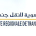 تعتزم الشركة الجهوية للنقل بجندوبة إجراء منـــاظرة خارجية بالاختبارات لانتداب أعـــوان