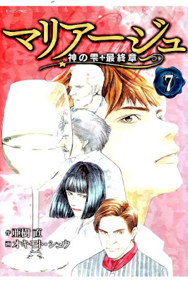 マリアージュ 神の雫 最終章 マリアージュ 神の雫 最終章 raw zip dl