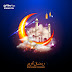 دعاء رمضان 2020 اجمل ادعية شهر رمضان الكريم دعاء رمضان 2020 اجمل ادعية شهر رمضان الكريم