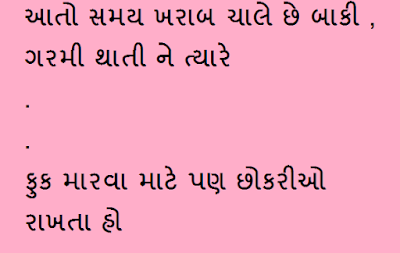 gujarati jokes