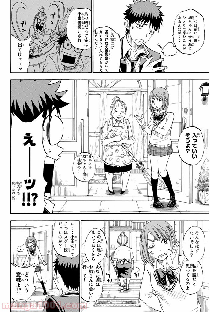 山田くんと7人の魔女 - Raw 【第75話】 - Manga1001.com
