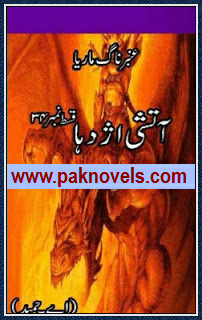Aatashi Azdaha Urdu Novel by A Hameed Aatashi Azdaha Urdu Novel by A Hameed