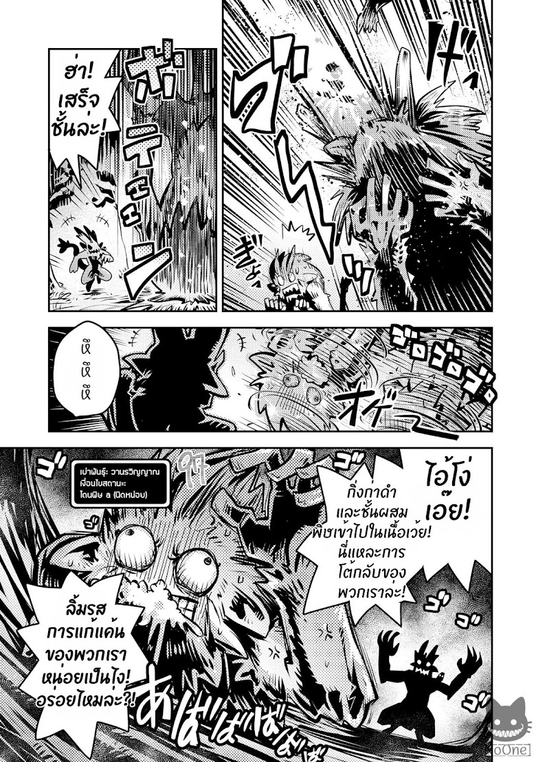 Tensei Shitara Dragon no Tamago Datta - Saikyou Igai Mezasa Nee - หน้า 6