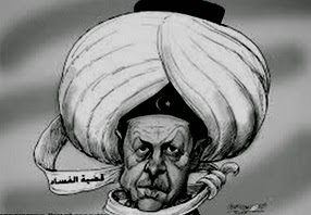 كاريكاتير اليوم : الفساد بهدد حلم أردوغان 