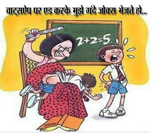 gujarati jokes