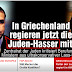Γερμανική εφημερίδα BILD: "Στην Ελλάδα συγκυβερνούν τώρα οι αντισημίτες"