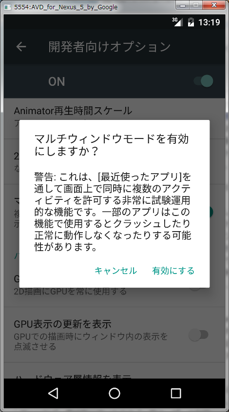 【Android】次期Android OSは「Android 6.0 Marshmallow」 8