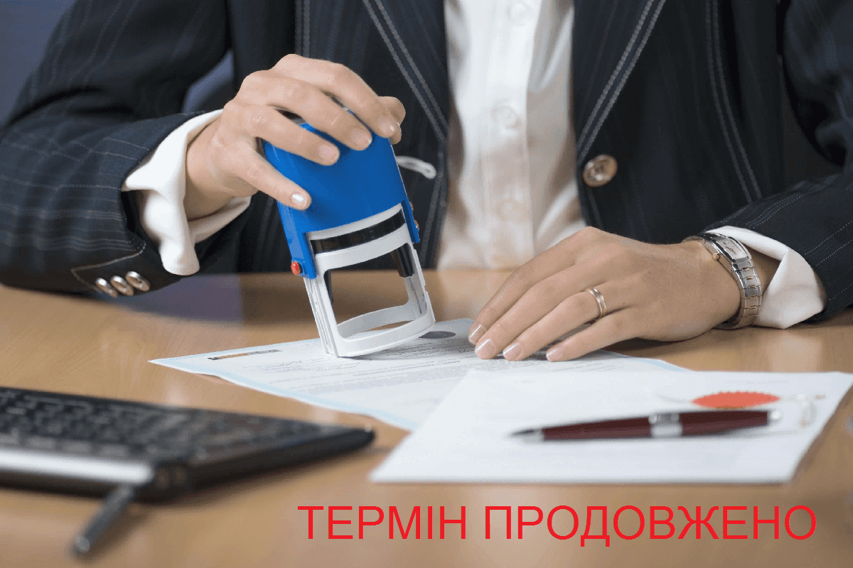 Пролонгація кредиту