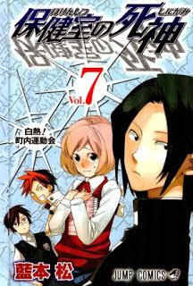 保健室の死神 01-07 zip rar Comic dl torrent raw manga raw