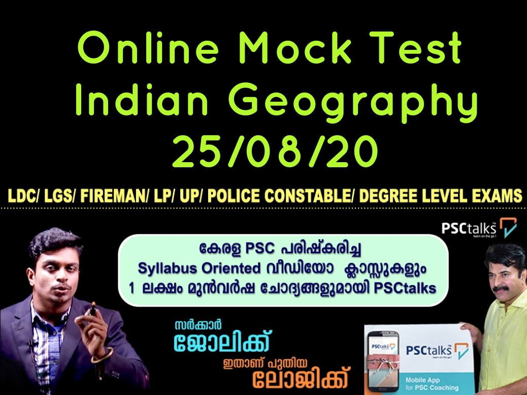 Online Mock TestIndian Geography