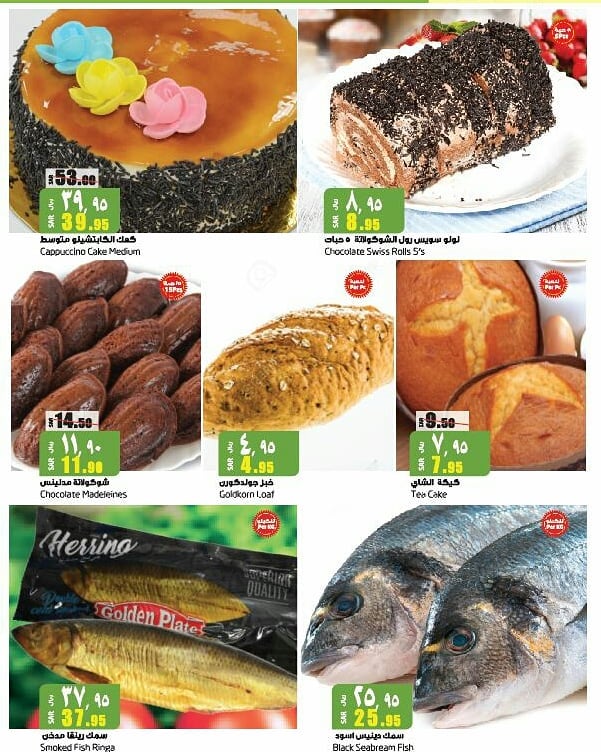 عروض لولو جدة اليوم عروض لولو جدة اليوم