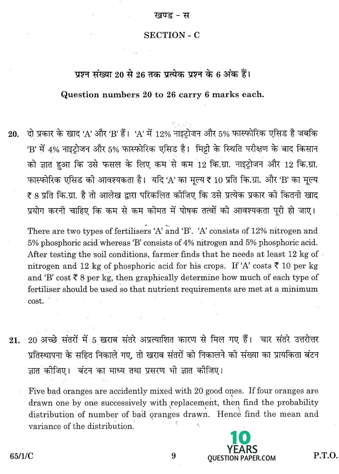 cbse class 12th 2016 board Mathematics question paper set-1 cbse class 12th 2016 Mathematics question paper