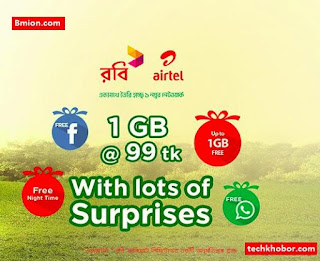 Robi-Airtel-Chomok-Internet-offer-Dial-123-099-1GB-99TK-Special-Offer-FREE-.jpg Robi-Airtel-Chomok-Internet-offer-Dial-123-099-1GB-99TK-Special-Offer-FREE-.jpg