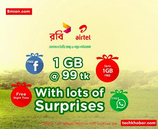 Robi-Airtel-Chomok-Internet-offer-Dial-123-099-1GB-99TK-Special-Offer-FREE-.jpg Robi-Airtel-Chomok-Internet-offer-Dial-123-099-1GB-99TK-Special-Offer-FREE-.jpg