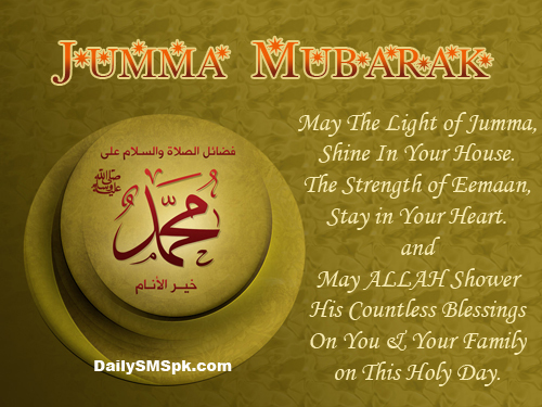 cards for jumma mubarak cards for jumma mubarak