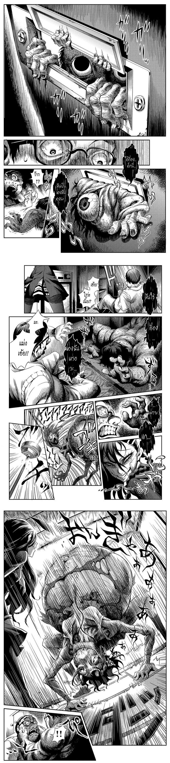 Tsumikumono - หน้า 8