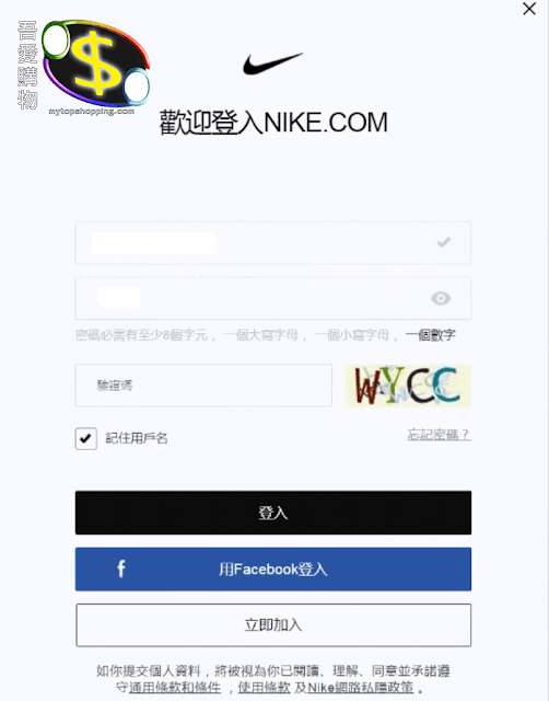 登入Nike HK