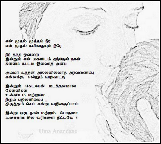 Mothers Day Poems In Tamil
