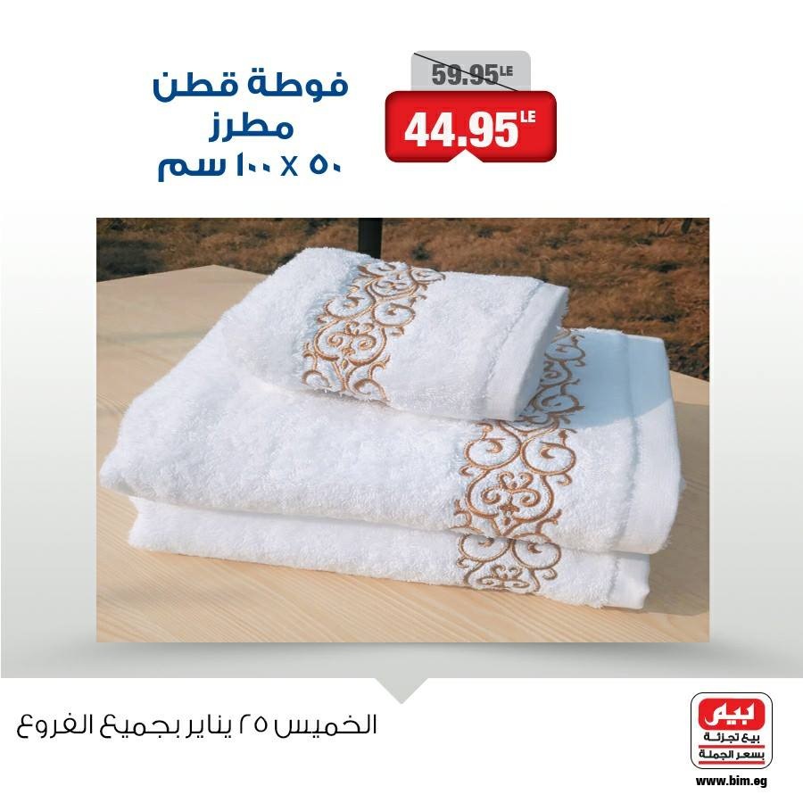 عروض بيم ماركت عروض بيم ماركت