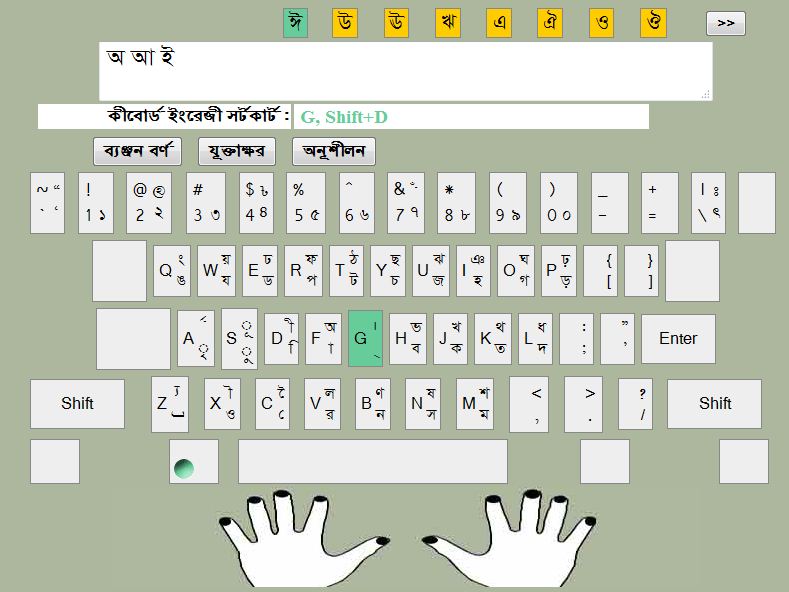 to My Blog Page (ALAL) Bijoy bangla typing master & bijoy