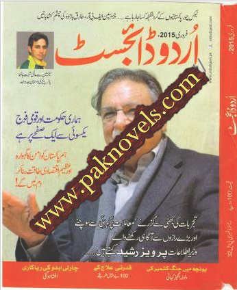 Urdu Digest February 2015 Free Download PDF Monthly Urdu Digest February 2015