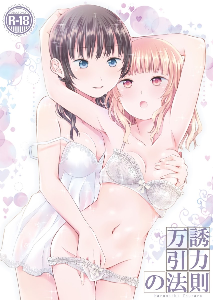 HentaiVN.net - Ảnh 2 - Tuyển tập Yuri Oneshot - Chap 119: Banyuu Inryoku no Housoku