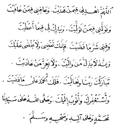 Al Quran Rumi Online Bacaan Doa Qunut Dalam Rumi