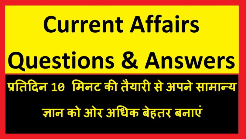 General Knowledge Question/Answer Download Hindi pdf - Success 24 Hour