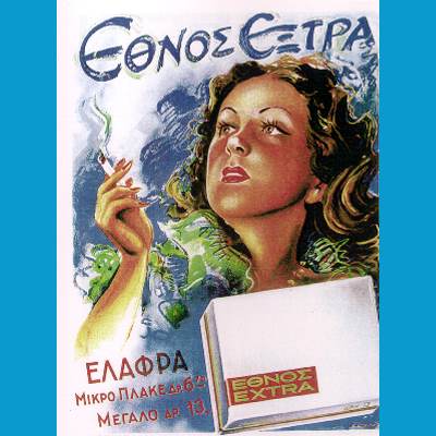 ÎÏÎ¿ÏÎ­Î»ÎµÏÎ¼Î± ÎµÎ¹ÎºÏÎ½Î±Ï Î³Î¹Î± ÏÏÏÎ¿ ÏÎ±Î»Î¹ÎµÏ Î´Î¹Î±ÏÎ·Î¼Î¹ÏÎµÎ¹Ï Î¸ÎµÏÏÎ±Î»Î¿Î½Î¹ÎºÎ·