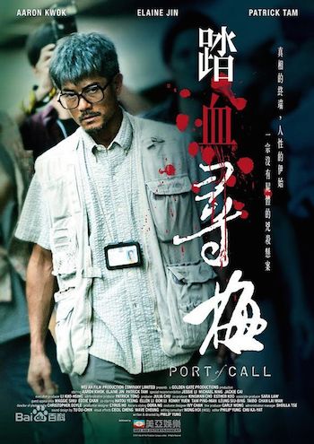 Port of Call 2015 Chinese Bluray Download Port of Call 2015 Chinese Bluray Download