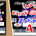 أفضل 4 تطبيقات أندرويد جديدة لشهر أكتوبر 2017 + أفضل و أسهل طريقة لإسترجاع الملفات المحذوفة !! أفضل 4 تطبيقات أندرويد جديدة لشهر أكتوبر 2017 + أفضل و أسهل طريقة لإسترجاع الملفات المحذوفة !!