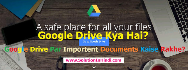 google drive kya hai or kaise use kare (full guide) - www.solutioninhindi.com