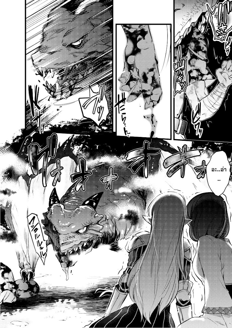 Isekai ni Tensei Shitara Zenra ni Sareta - หน้า 13