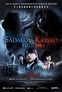 Sadako v Kayako (2016) ซาดาโกะ ปะทะ คายาโกะ ดุ..นรกแตก HD Sadako v Kayako (2016) ซาดาโกะ ปะทะ คายาโกะ ดุ..นรกแตก HD