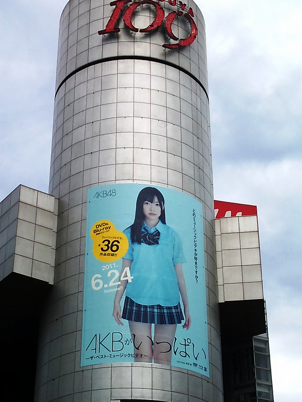 109シリンダー広告 AKB48 指原莉乃