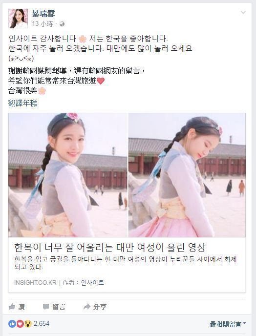 北一女校花蔡瑞雪 北一女校花蔡瑞雪
