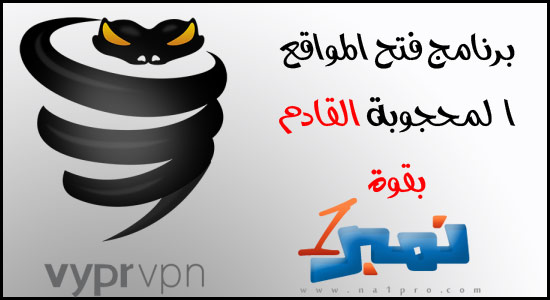 vyprvpn vyprvpn